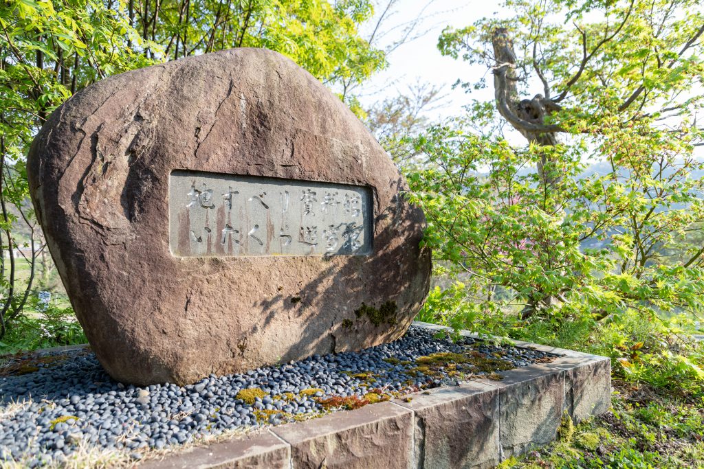 看板碑